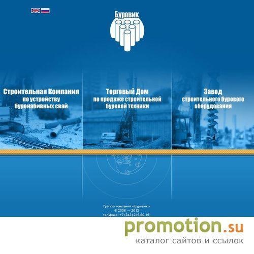 Архивное изображение: Буровые машины BAUER и другие
