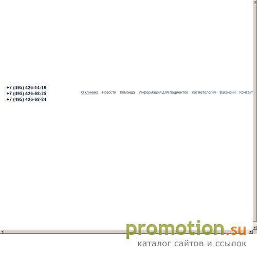 Архивное изображение: Стоматологическая клиника 'Новодента'