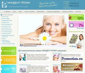 Архивное изображение: Стоматологическая клиника 'Инндент Профи'