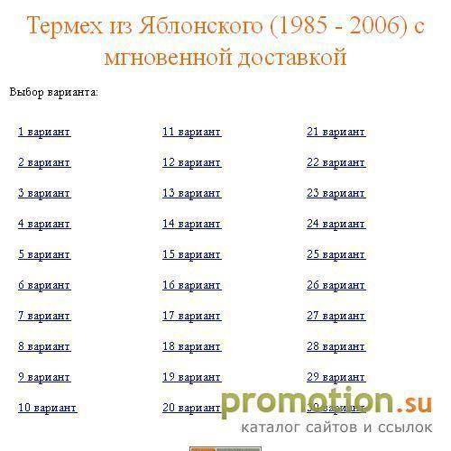 Архивное изображение: Термех (теормех) Яблонский