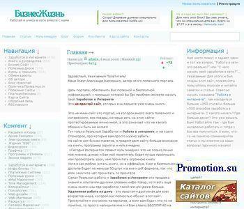 Архивное изображение: Заработок в Интернете, работа в интернете