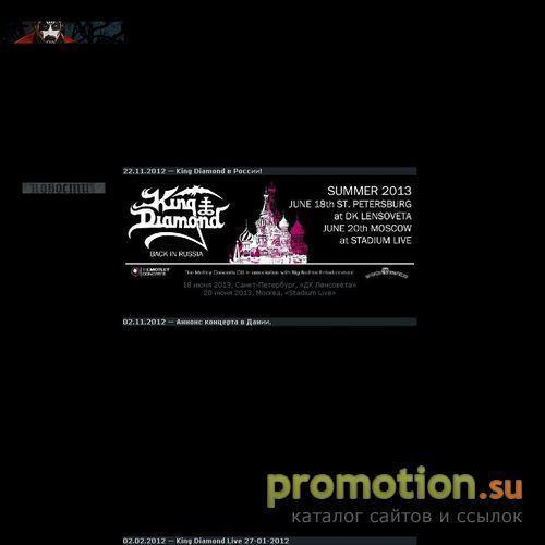 Архивное изображение: KingDiamond.ru - все о группе King Diamond