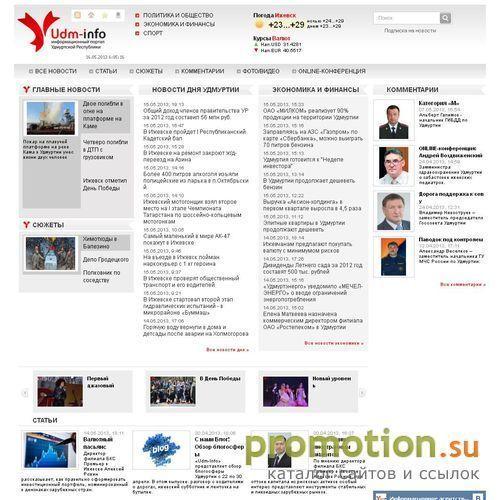 Архивное изображение: Новости Ижевска