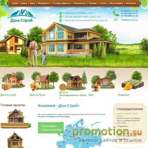 Архивное изображение: Деревянные загородные дома. Строительство бань