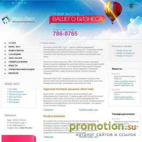 Архивное изображение: директ маркетинг