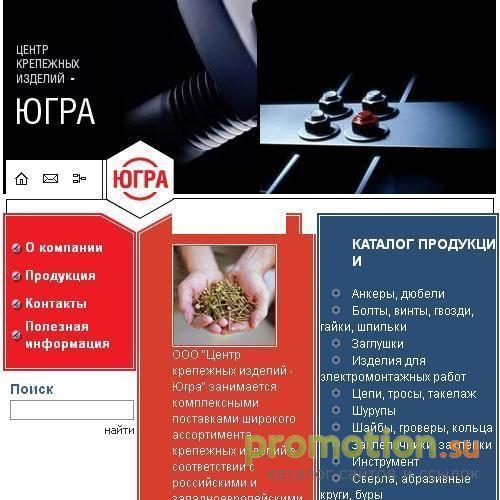 Логотип ЦКИ-Югра, Нижневартовск, крепежные изделия, метизы