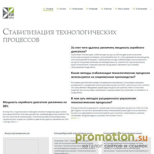 Логотип Компания АСК