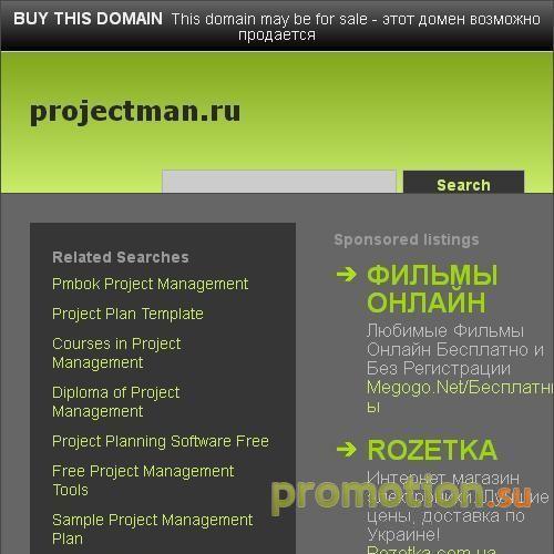 Архивное изображение: «Project Management Company»