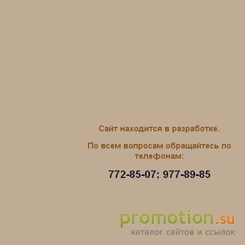 Архивное изображение: Бюро путешествий "ТАМ-ТАМ"