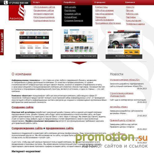Архивное изображение: Компания IT-Services