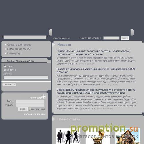 Архивное изображение: информационно-развлекательный портал CLICK2WORLD