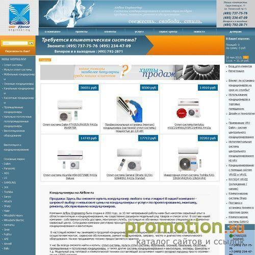 Архивное изображение: Кондиционеры Daikin