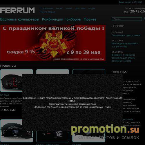 Архивное изображение: Маршрутные бортовые компьютеры Gamma