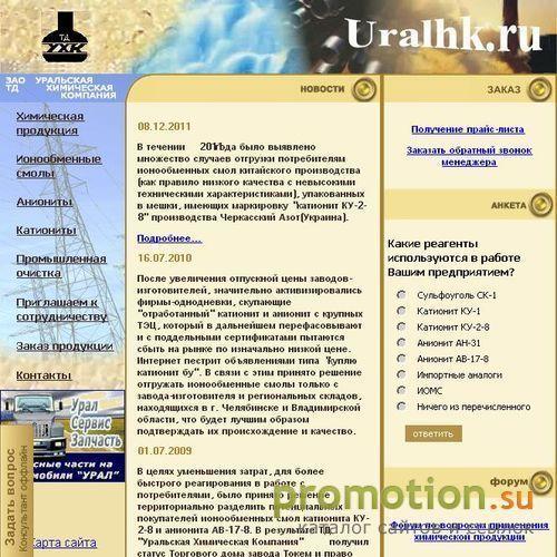 Архивное изображение: ионообменные смолы катиониты аниониты