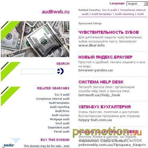 Архивное изображение: Каталог Интернет ресурсов АудитВеб