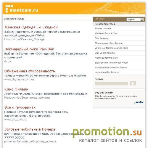 Архивное изображение: ManTeam.ru