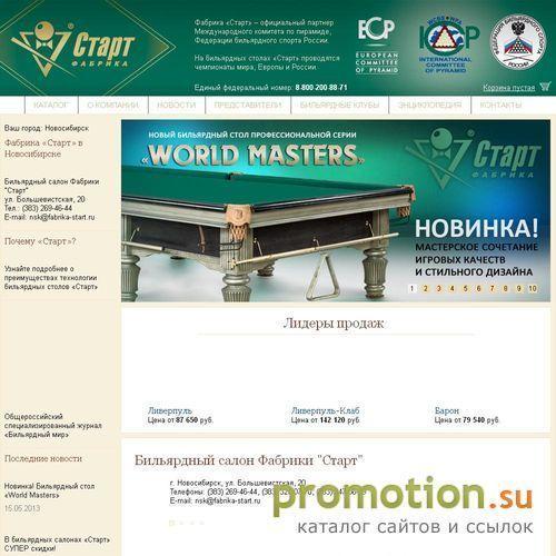 Архивное изображение: Высококачественные столы для бильярда