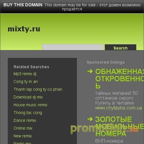 Архивное изображение: Mixty. Подарки Vip, недорогие,корпоративные