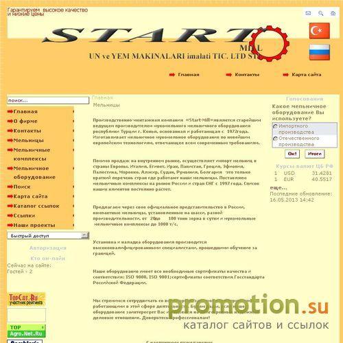 Архивное изображение: Мельничное мукомольное оборудование Start-Mill