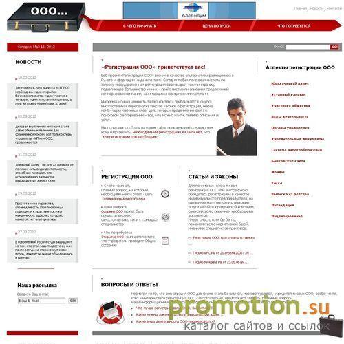 Логотип Регистрация ООО