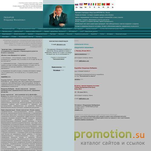 Логотип Бизнес консалтинг, управленческое консультирование