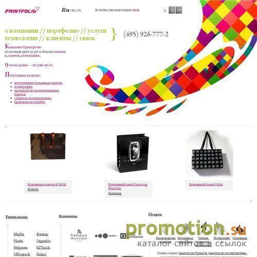 Архивное изображение: Your advertising production company