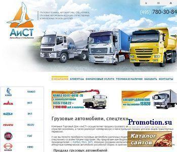 Архивное изображение: Грузовая автотехника КАМАЗ, МАЗ, ЗИЛ, НЕФАЗ, СЗАП