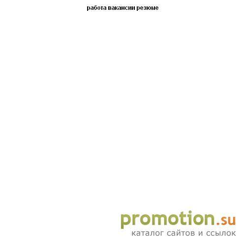 Логотип Работа