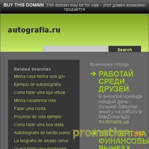 Архивное изображение: Аэрография на автомобиле