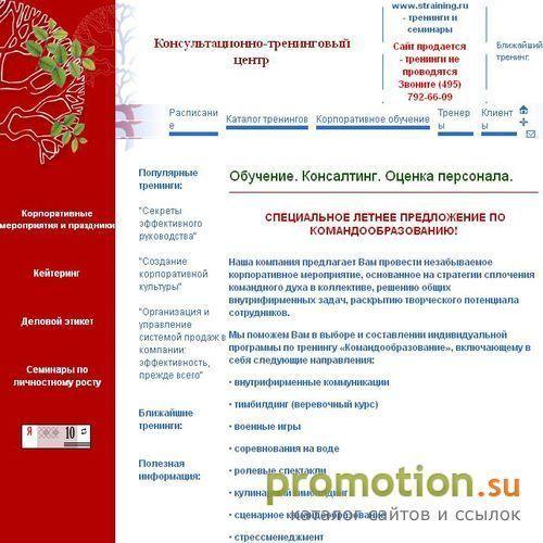 Архивное изображение: Straining.ru