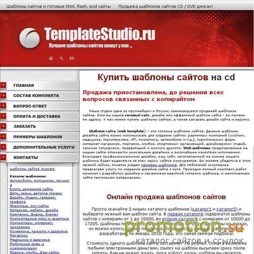 Архивное изображение: шаблоны web сайтов