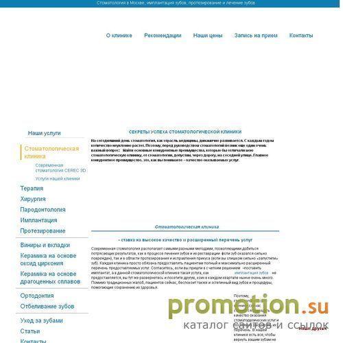 Архивное изображение: Стоматологическая клиника - лечение зубов
