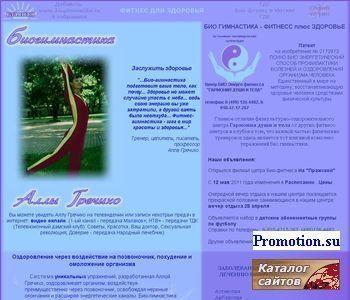 Архивное изображение: Био-фитнесс и здоровье