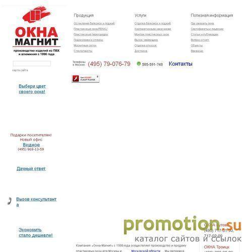 Архивное изображение: Окна пвх, пластиковые окна rehau, профили окон