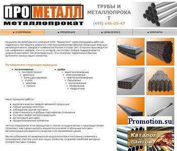 Архивное изображение: металлопрокат и трубы