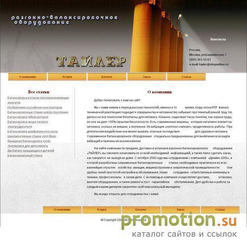Логотип Нижнее белье в Москве - Элегант
