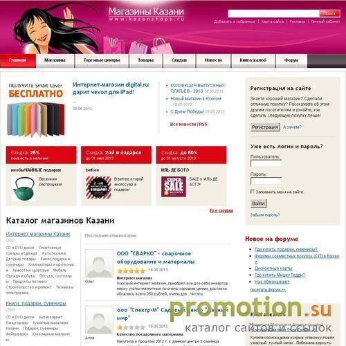 Архивное изображение: Магазины Казани