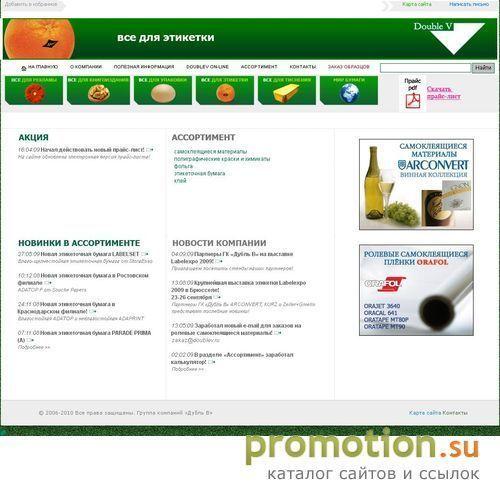 Архивное изображение: Продажа самоклеящейся бумаги