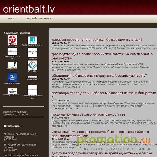 Архивное изображение: Продажа бизнеса в Латвии