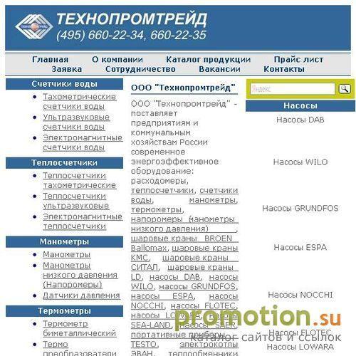Архивное изображение: Запорная арматура,шаровые краны,задвижки чугунные