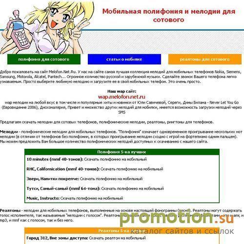 Архивное изображение: Мелодии с голосом mp3
