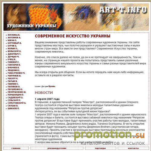 Архивное изображение: Художники Украины