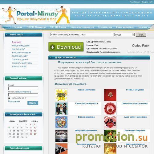 Архивное изображение: Портал-Минусы