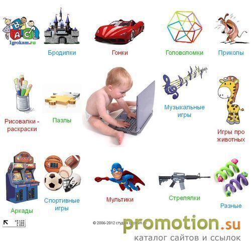 Архивное изображение: флеш игры он-лайн