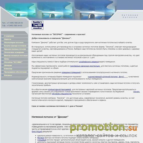 Архивное изображение: натяжные потолки цветная печать
