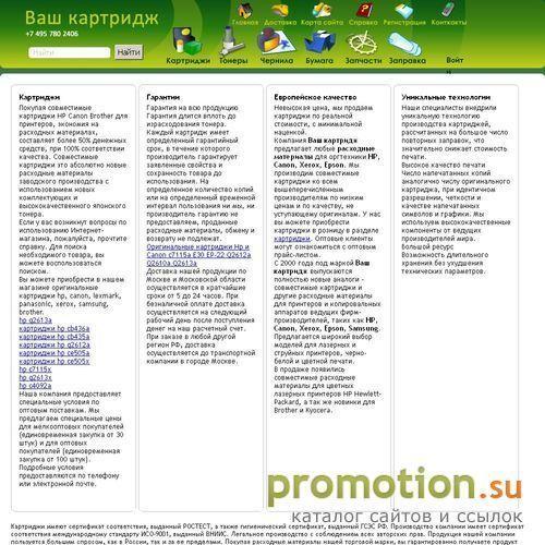 Архивное изображение: заправка картриджей hp