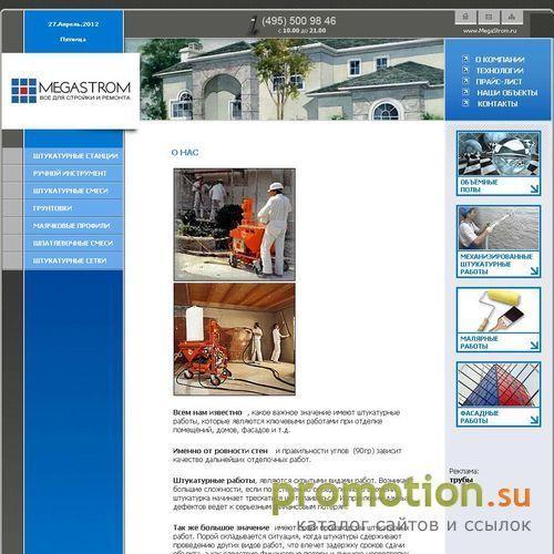 Архивное изображение: фасадные работы, штукатурка