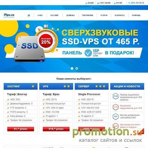 Архивное изображение: лучший платный хостинг