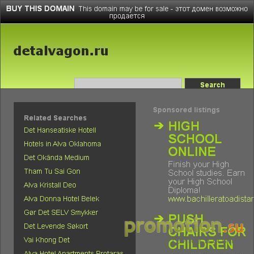 Архивное изображение: Detalvagon - запчасти для вагонов