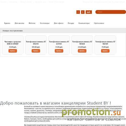 Архивное изображение: Сайт в помощь студентам ФММП БНТУ, Беларусь